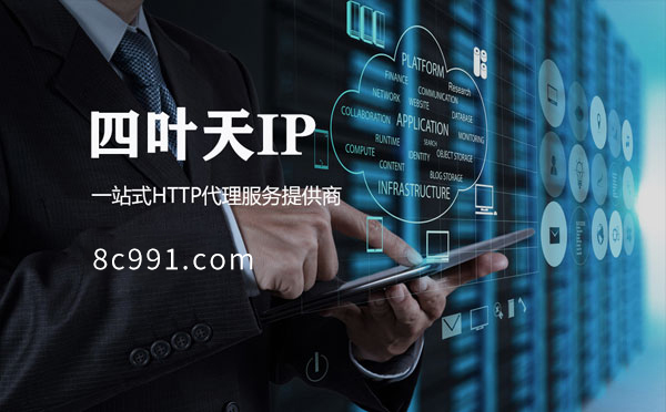 【蚌埠代理IP】IP地址是什么？更改IP地址会有什么影响？